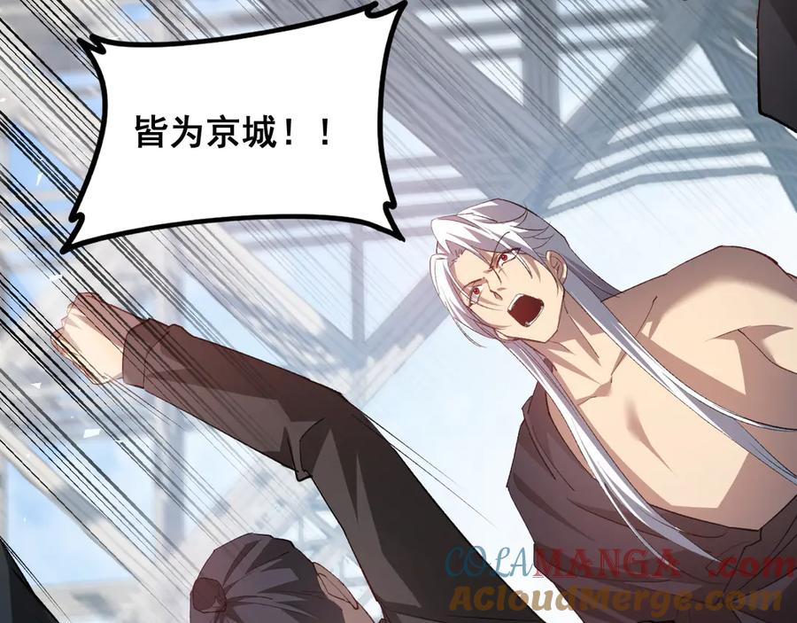 《虫族主宰：我玩的就是天灾》第45话 恐怖双神级 第61页