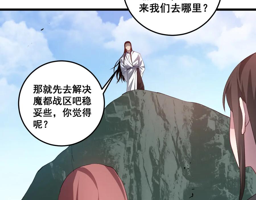《虫族主宰：我玩的就是天灾》第45话 恐怖双神级 第52页