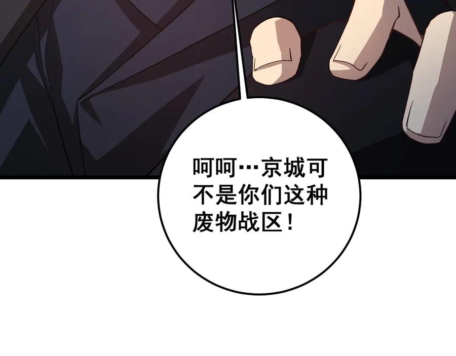 《虫族主宰：我玩的就是天灾》第45话 恐怖双神级 第28页
