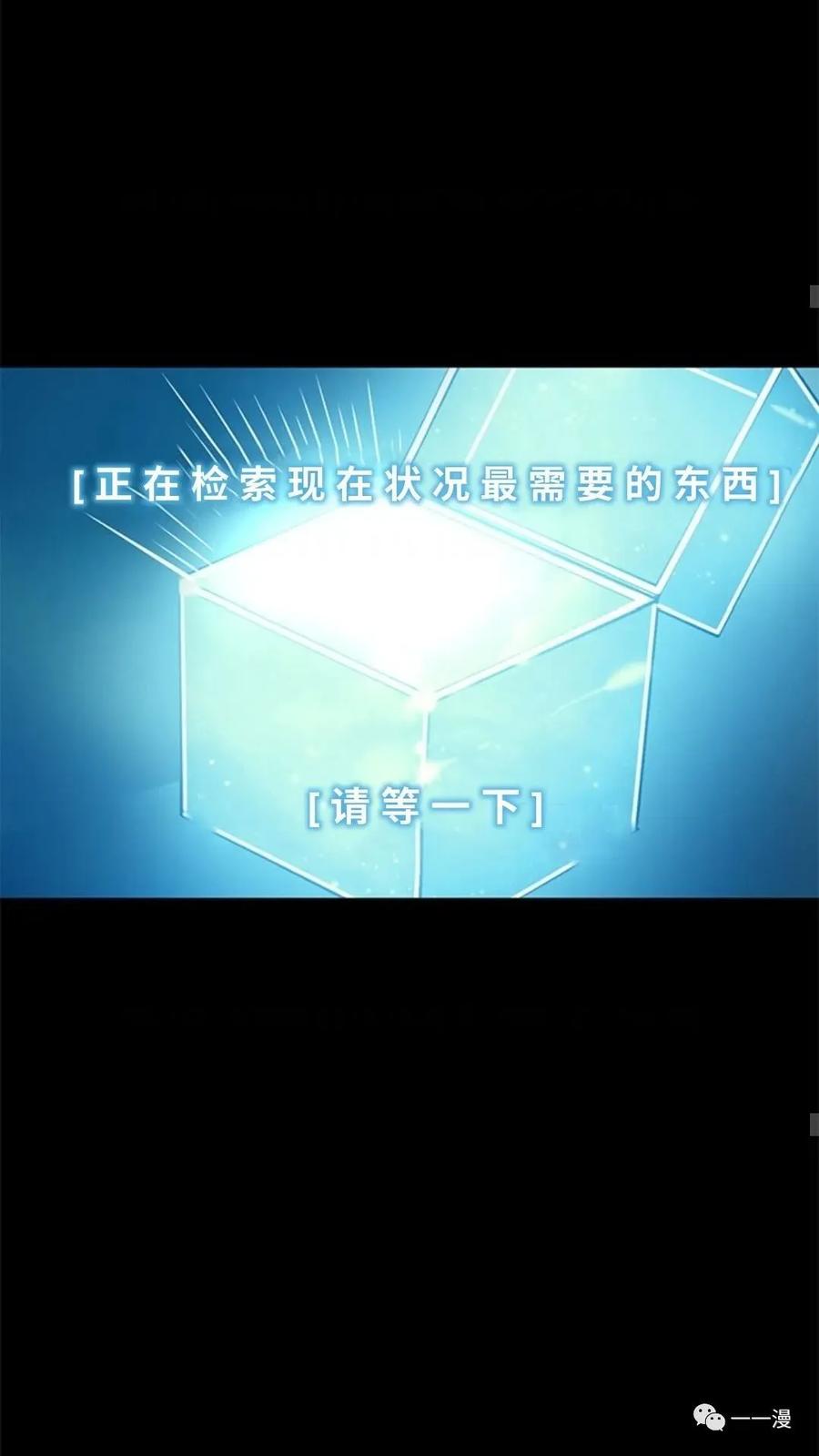 《贪食的降临》第45话 第48页