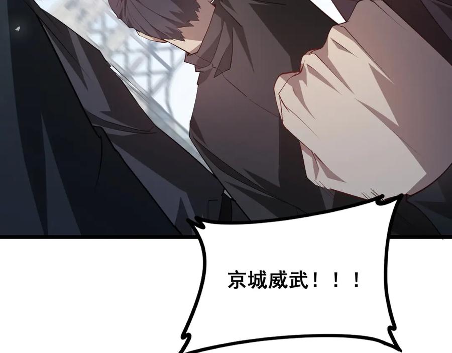 《虫族主宰：我玩的就是天灾》第45话 恐怖双神级 第62页