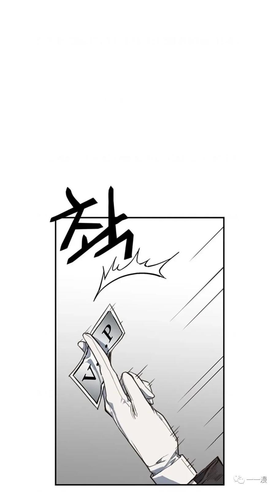 《贪食的降临》第45话 第42页
