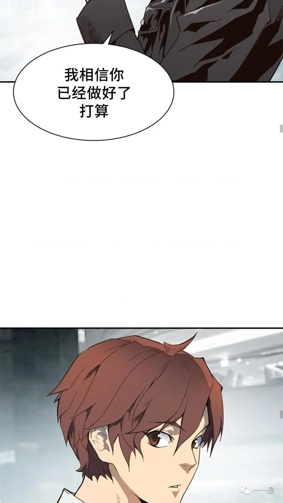 《贪食的降临》第45话 第44页