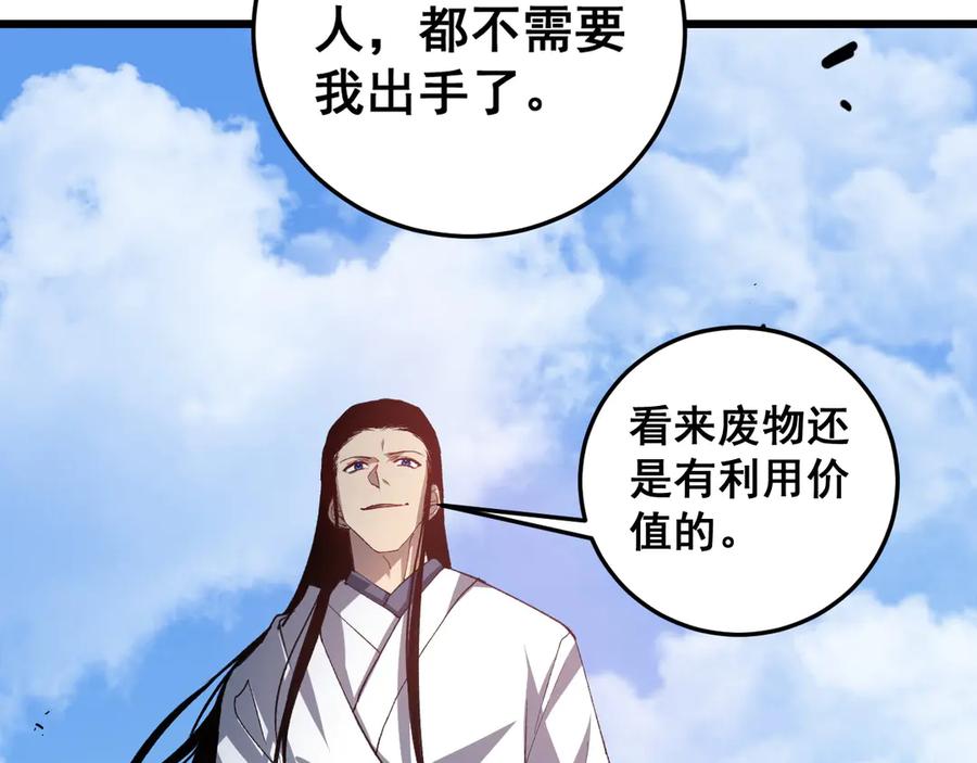 《虫族主宰：我玩的就是天灾》第45话 恐怖双神级 第40页