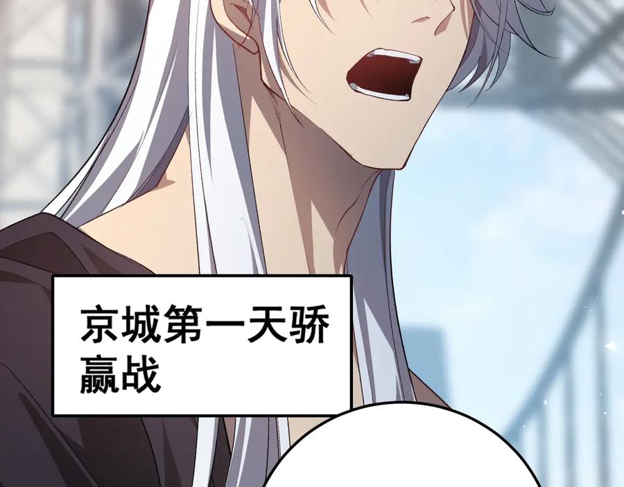 《虫族主宰：我玩的就是天灾》第45话 恐怖双神级 第58页