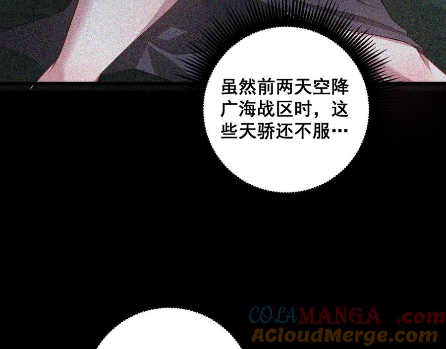 《虫族主宰：我玩的就是天灾》第45话 恐怖双神级 第45页