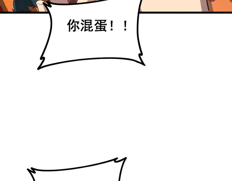 《虫族主宰：我玩的就是天灾》第45话 恐怖双神级 第36页