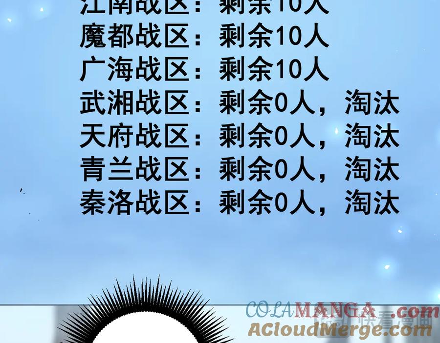 《虫族主宰：我玩的就是天灾》第45话 恐怖双神级 第65页