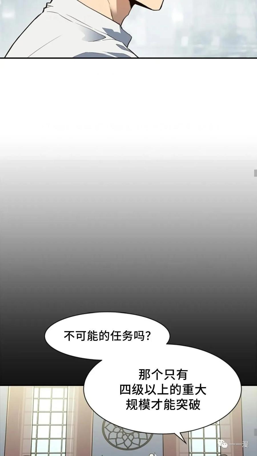 《贪食的降临》第45话 第45页