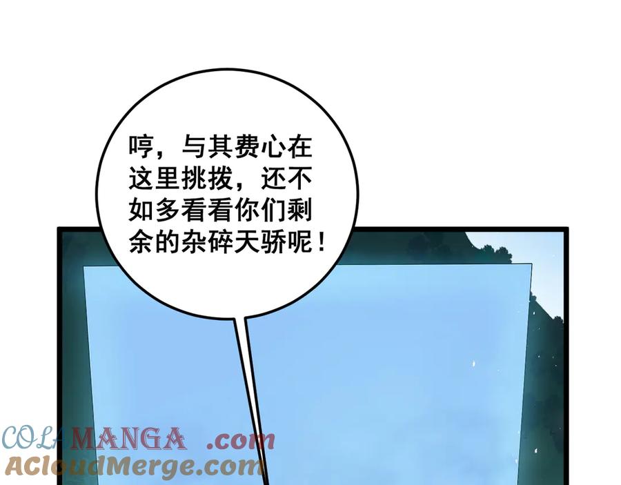 《虫族主宰：我玩的就是天灾》第45话 恐怖双神级 第29页