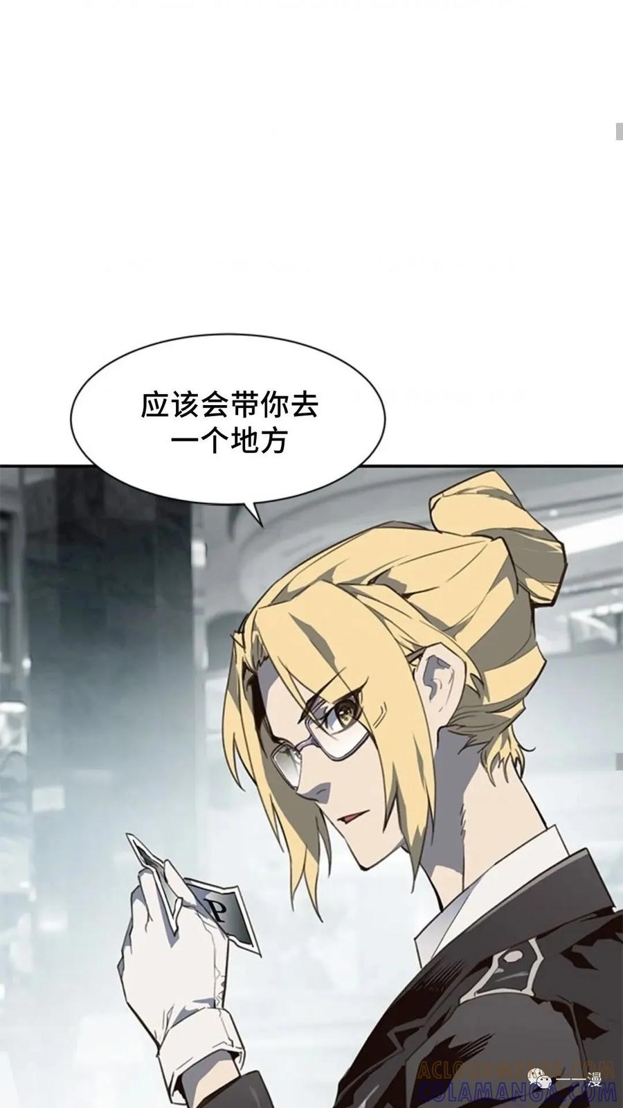 《贪食的降临》第45话 第43页