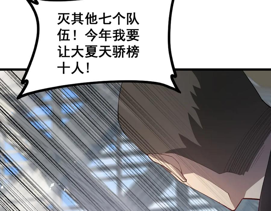 《虫族主宰：我玩的就是天灾》第45话 恐怖双神级 第60页