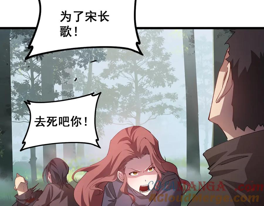 《虫族主宰：我玩的就是天灾》第45话 恐怖双神级 第37页