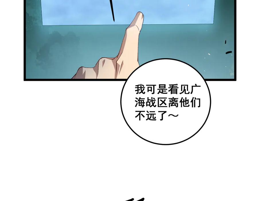 《虫族主宰：我玩的就是天灾》第45话 恐怖双神级 第30页