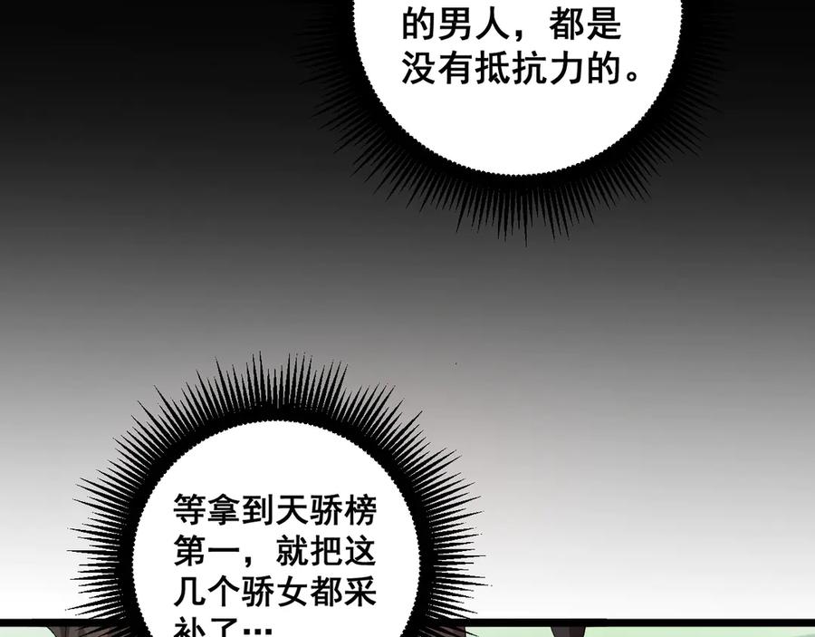《虫族主宰：我玩的就是天灾》第45话 恐怖双神级 第48页