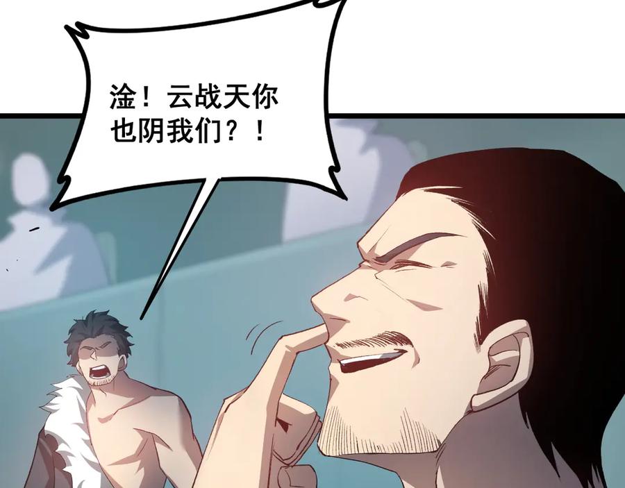 《虫族主宰：我玩的就是天灾》第45话 恐怖双神级 第31页