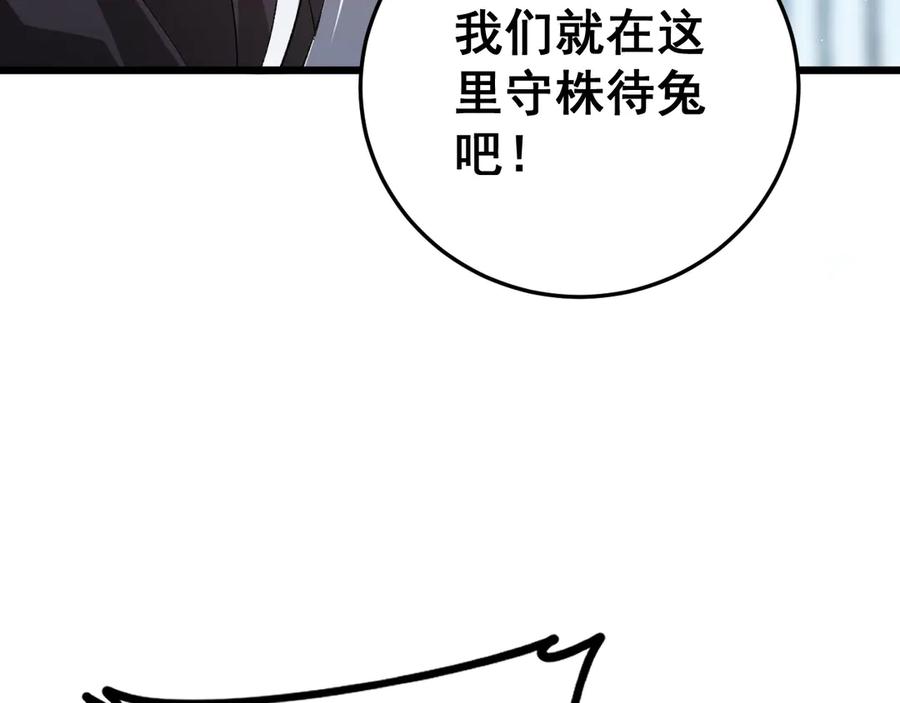 《虫族主宰：我玩的就是天灾》第45话 恐怖双神级 第59页