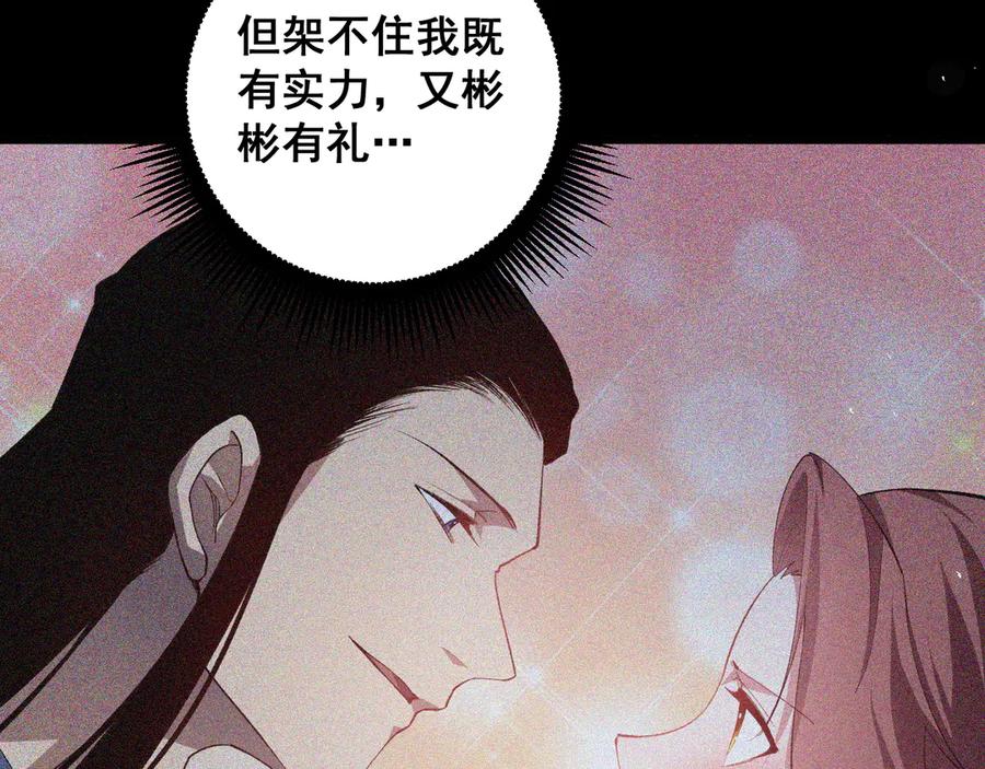 《虫族主宰：我玩的就是天灾》第45话 恐怖双神级 第46页