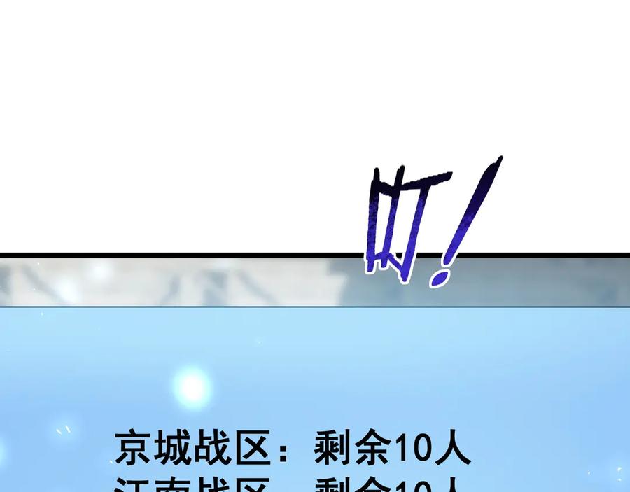 《虫族主宰：我玩的就是天灾》第45话 恐怖双神级 第64页