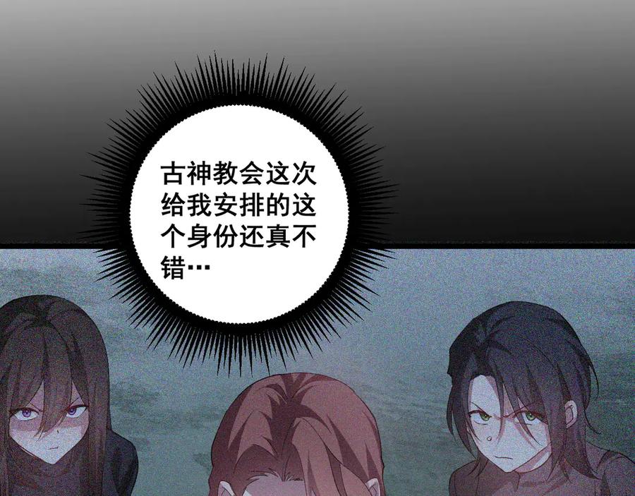 《虫族主宰：我玩的就是天灾》第45话 恐怖双神级 第43页