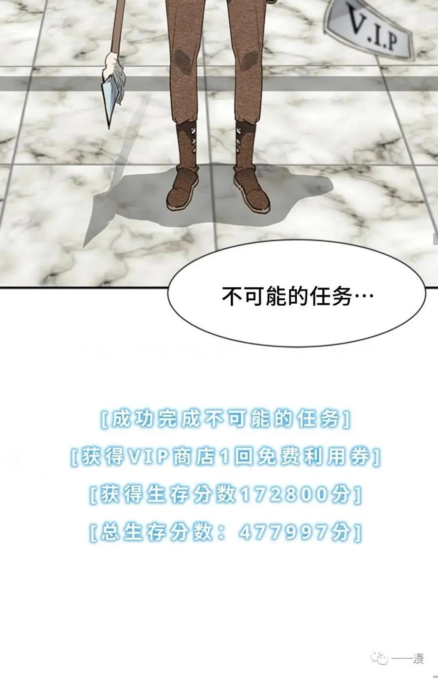 《贪食的降临》第45话 第41页