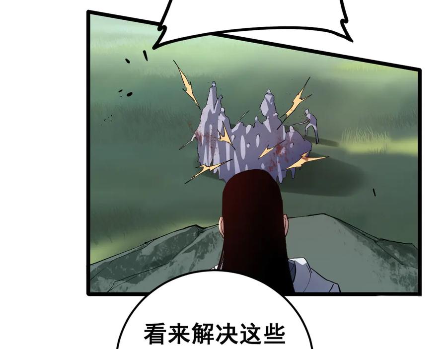 《虫族主宰：我玩的就是天灾》第45话 恐怖双神级 第39页