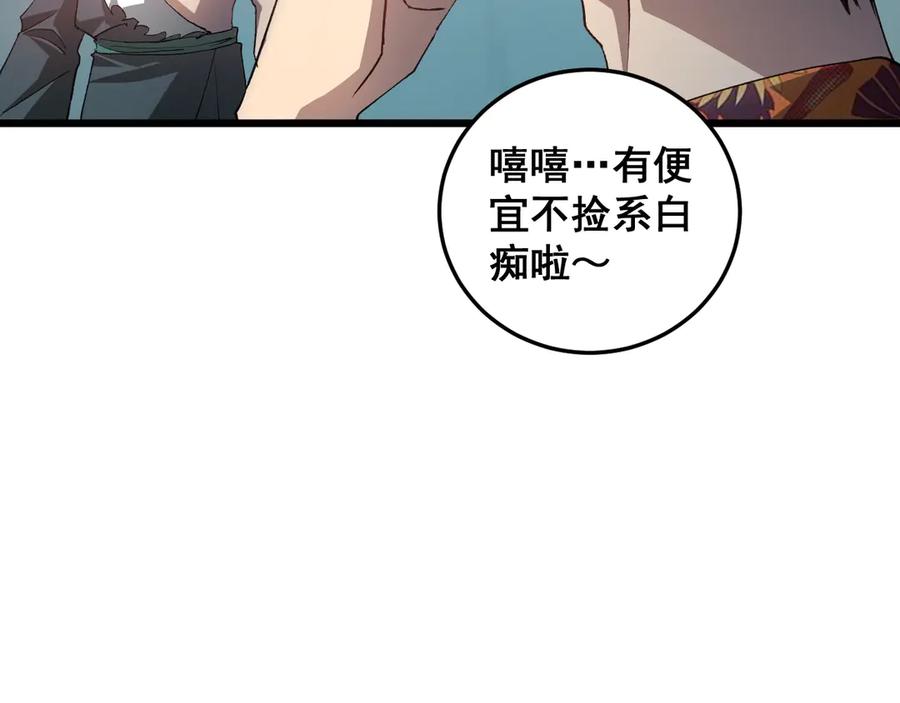 《虫族主宰：我玩的就是天灾》第45话 恐怖双神级 第32页