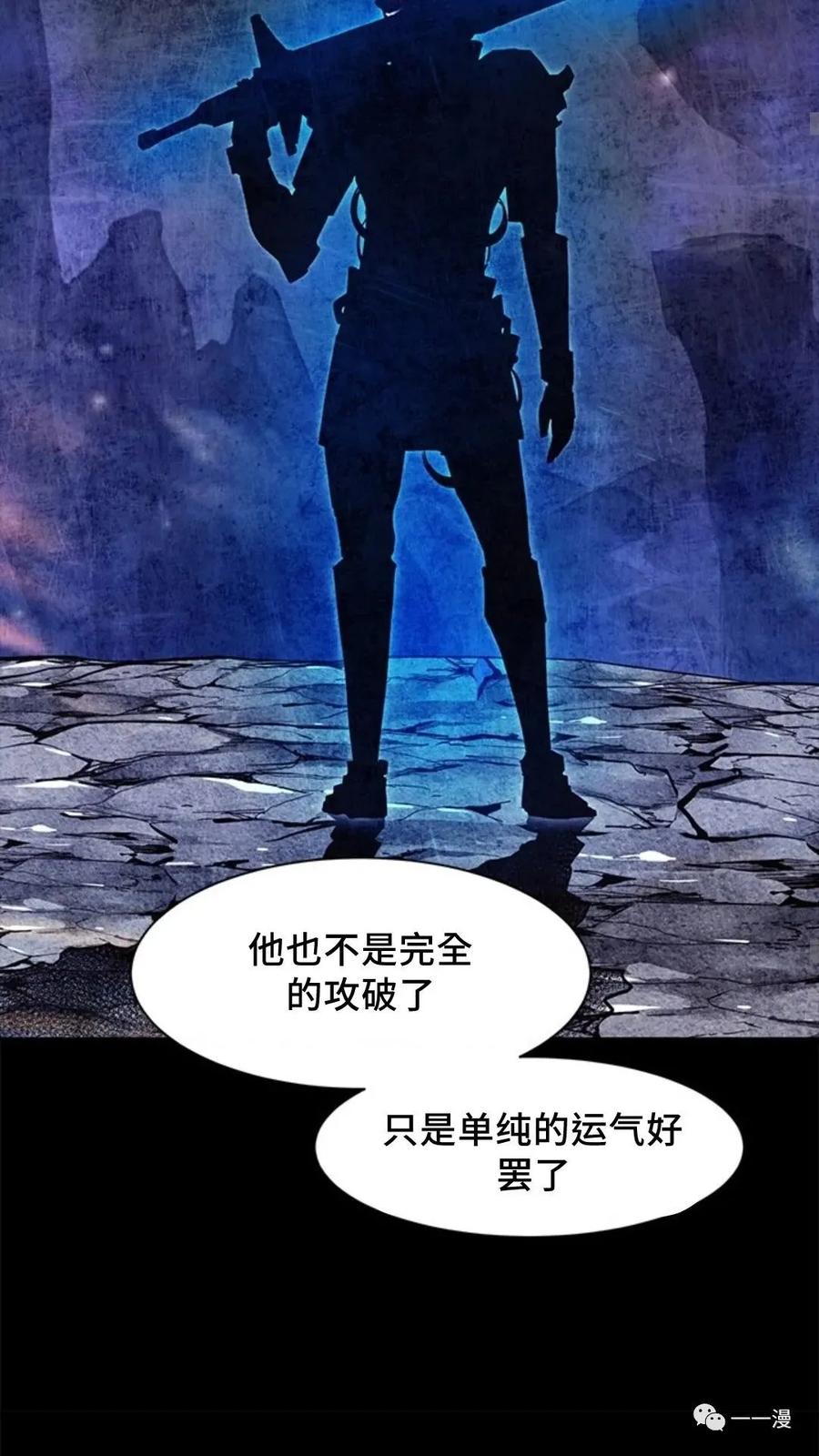 《贪食的降临》第45话 第47页