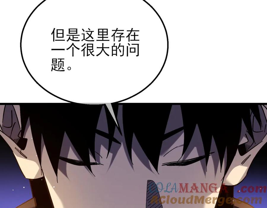 《我靠无敌被动打出成吨伤害！》第46话 二阶职业——缚魂者 第125页
