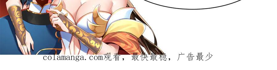开局震惊女帝老婆，我无敌了 第45话 反向风雷九阶 第171页