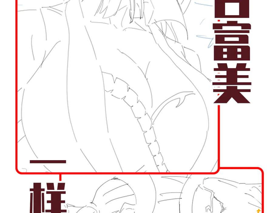 开局震惊女帝老婆，我无敌了 第45话 反向风雷九阶 第168页