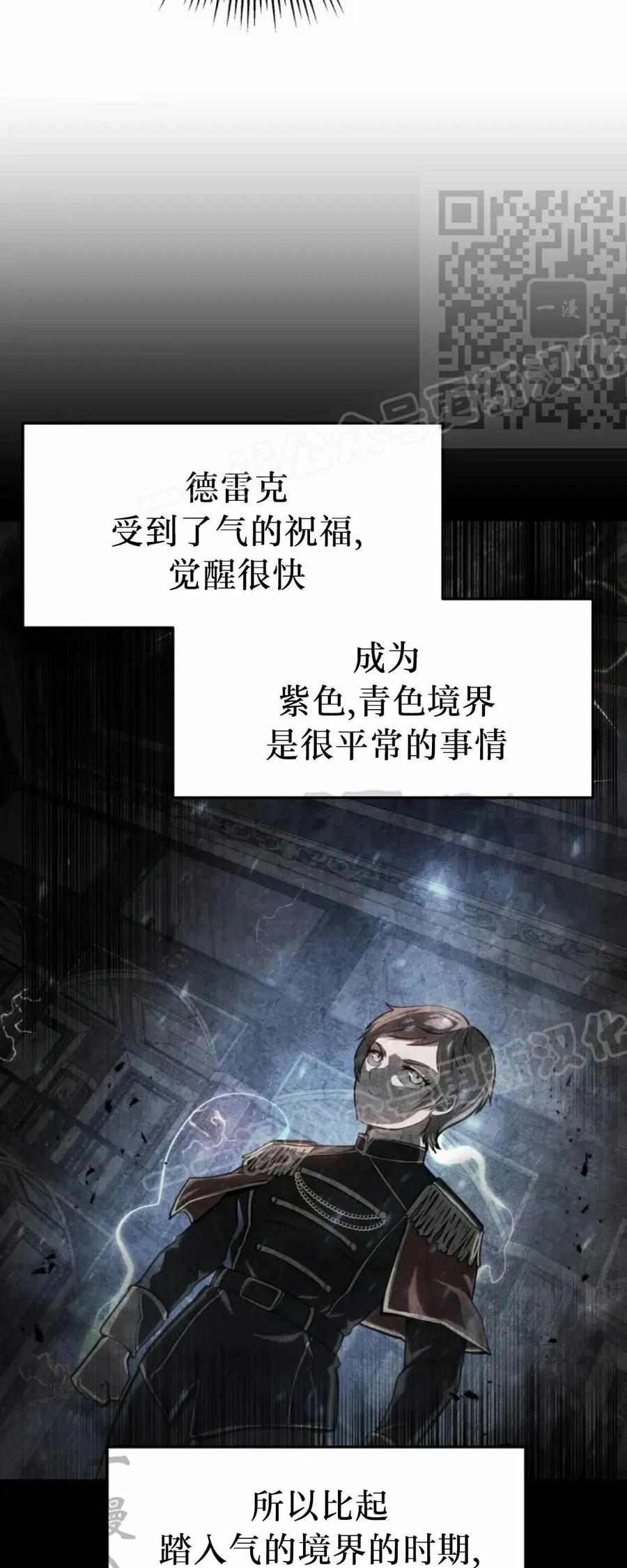 屠龙者回归 - 第49集 - 第50张图