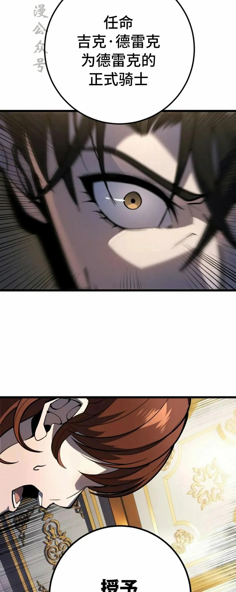 屠龙者回归 - 第49集 - 第47张图