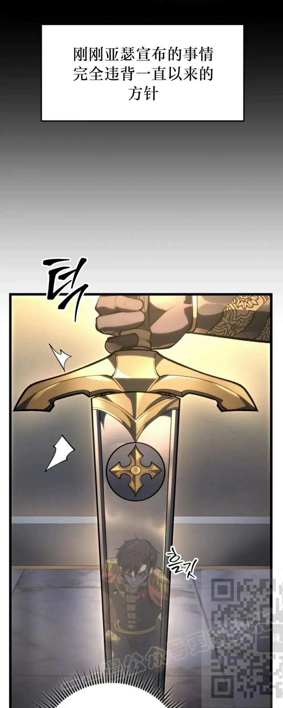 屠龙者回归 - 第49集 - 第53张图