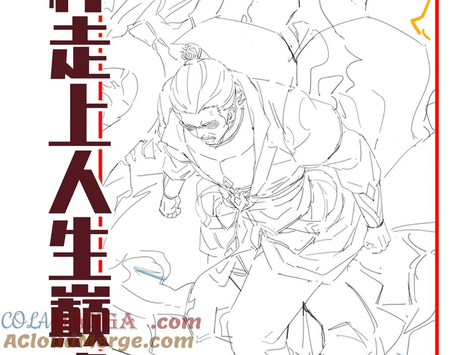 开局震惊女帝老婆，我无敌了 第45话 反向风雷九阶 第169页