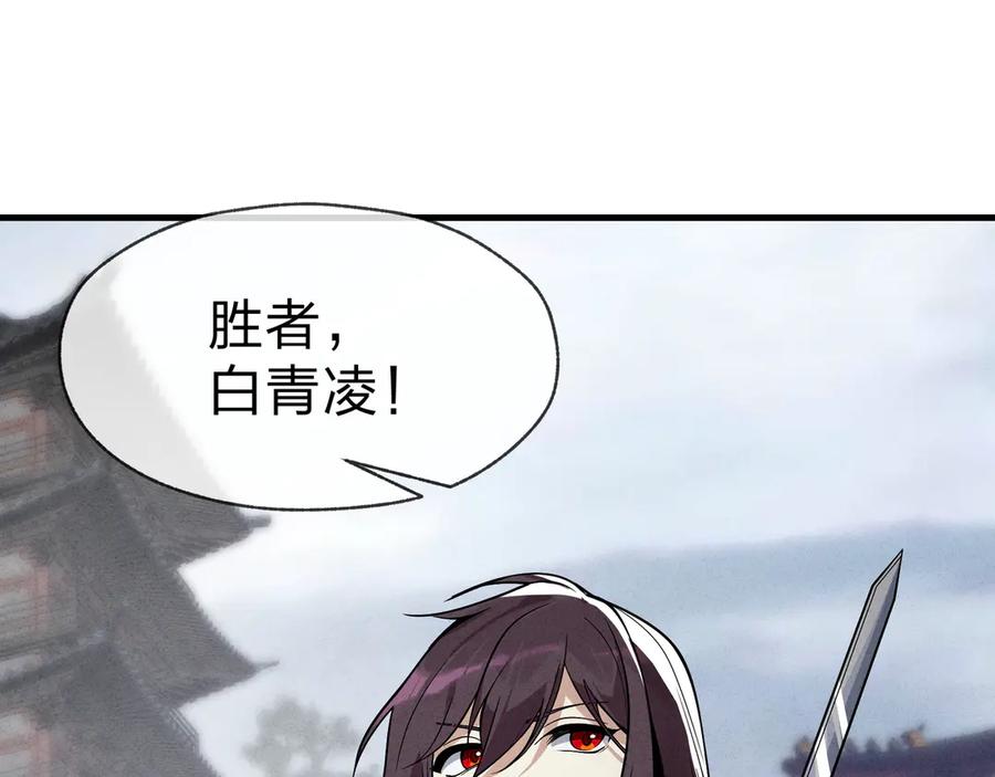 《大爱魔尊，女徒弟都想杀我》第45话 我不信！ 第15页