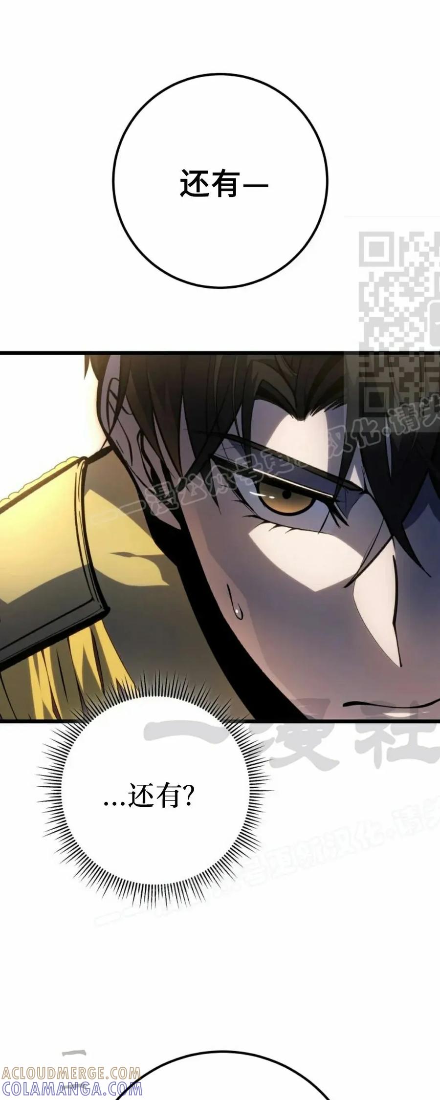 屠龙者回归 - 第49集 - 第46张图