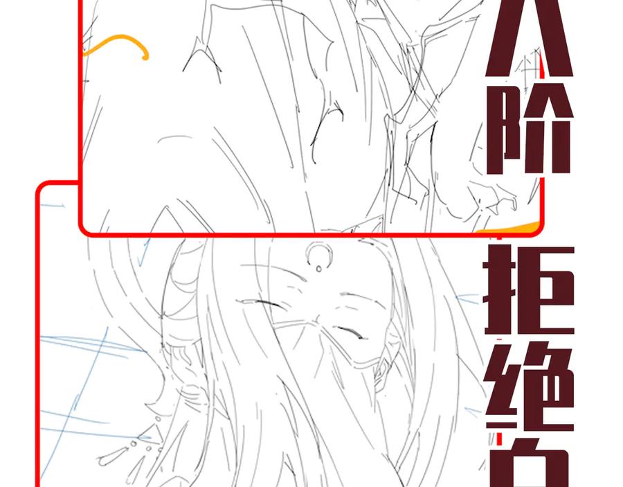 开局震惊女帝老婆，我无敌了 第45话 反向风雷九阶 第167页