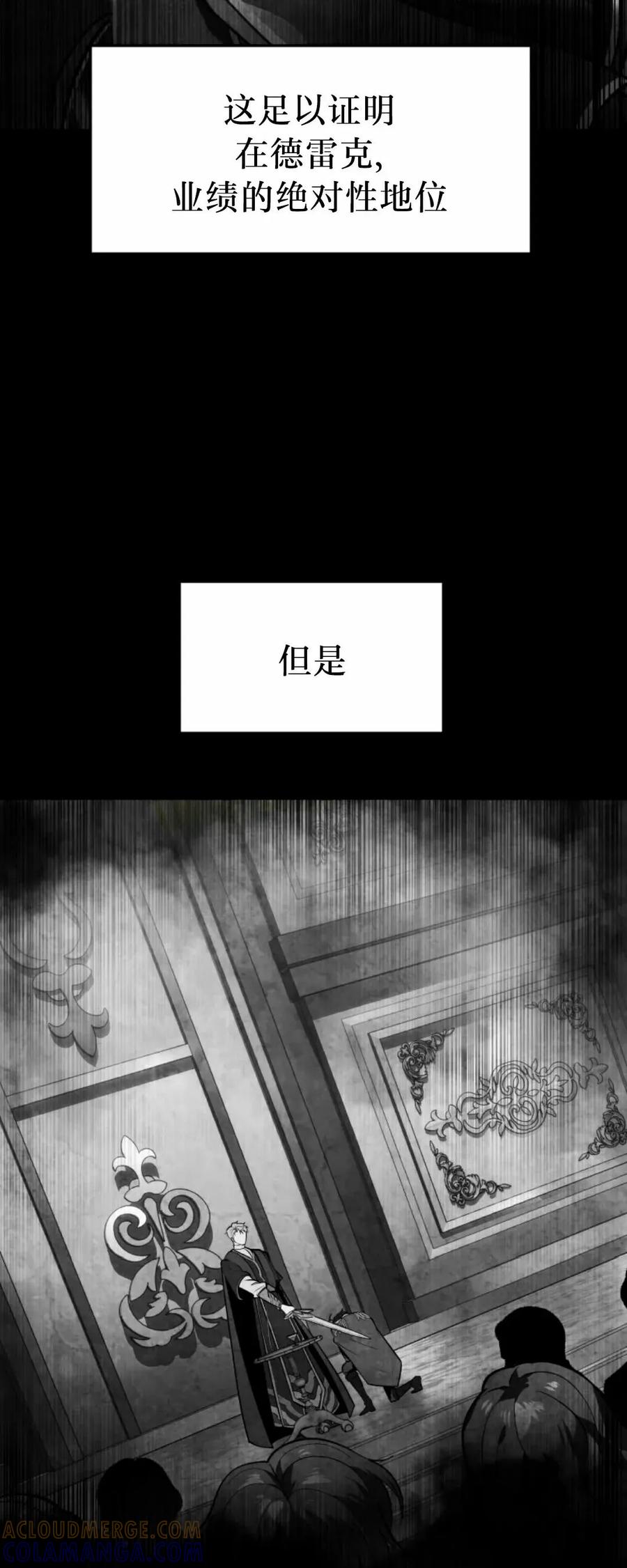 屠龙者回归 - 第49集 - 第52张图