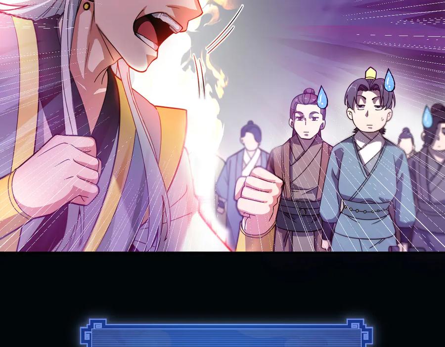 开局震惊女帝老婆，我无敌了 第45话 反向风雷九阶 第155页