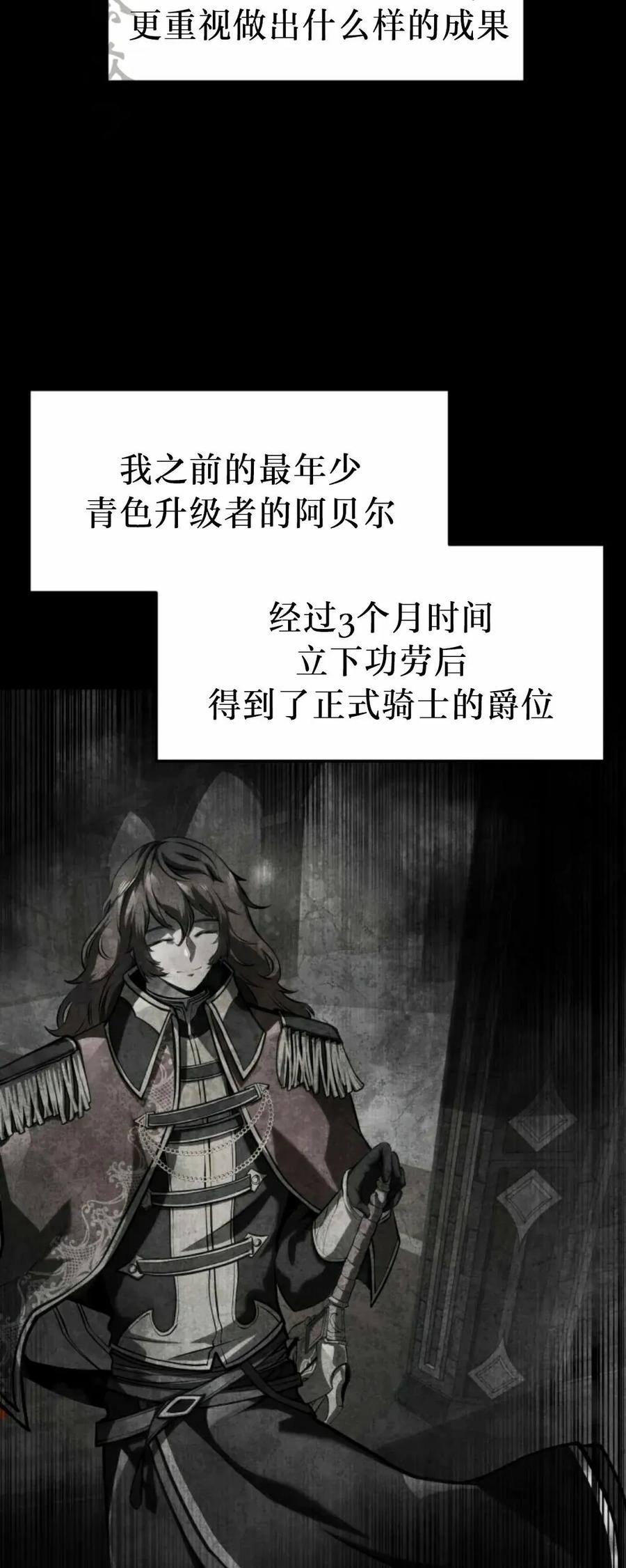 屠龙者回归 - 第49集 - 第51张图