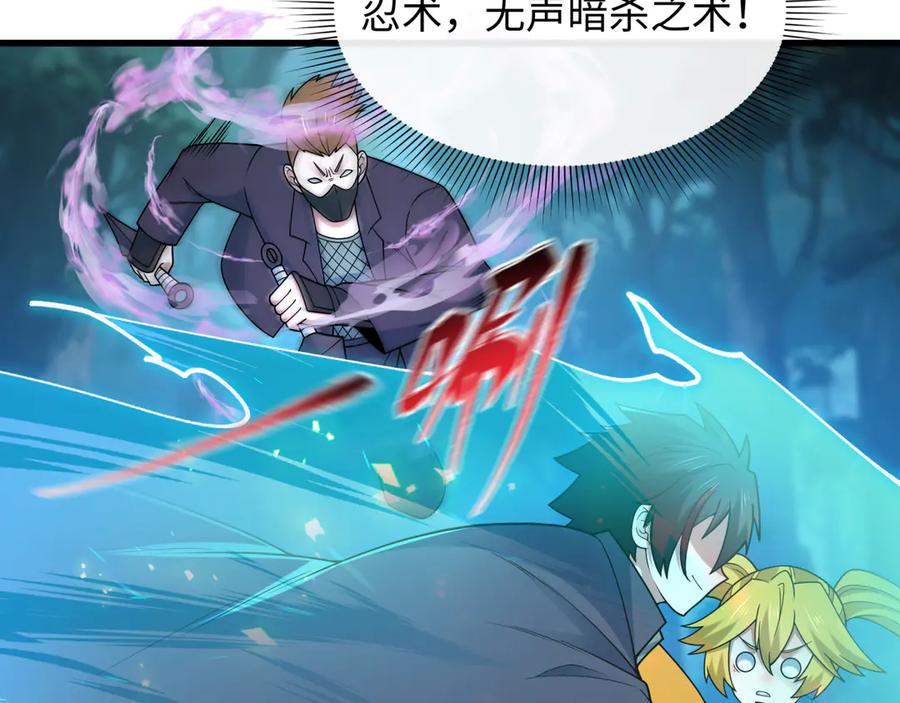 全球诡异时代 第465话 扶桑篇-晨训胜利者！ 第52页