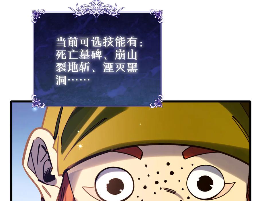 《我靠无敌被动打出成吨伤害！》第47话 巧变麻风侏儒 第127页