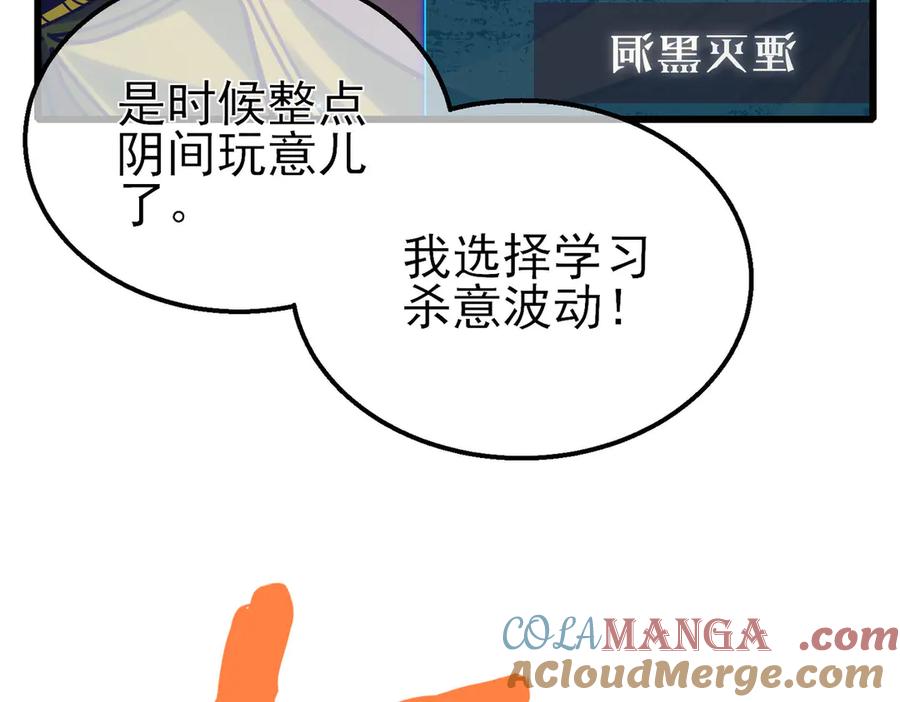 《我靠无敌被动打出成吨伤害！》第47话 巧变麻风侏儒 第129页