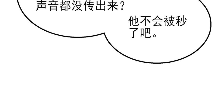 《我靠无敌被动打出成吨伤害！》第47话 巧变麻风侏儒 第140页