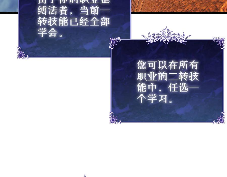 《我靠无敌被动打出成吨伤害！》第47话 巧变麻风侏儒 第126页