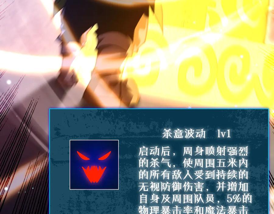 《我靠无敌被动打出成吨伤害！》第47话 巧变麻风侏儒 第132页