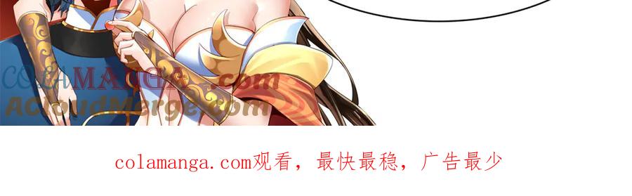 开局震惊女帝老婆，我无敌了 第46话 男人，你成功引起了公主的注意！ 第177页
