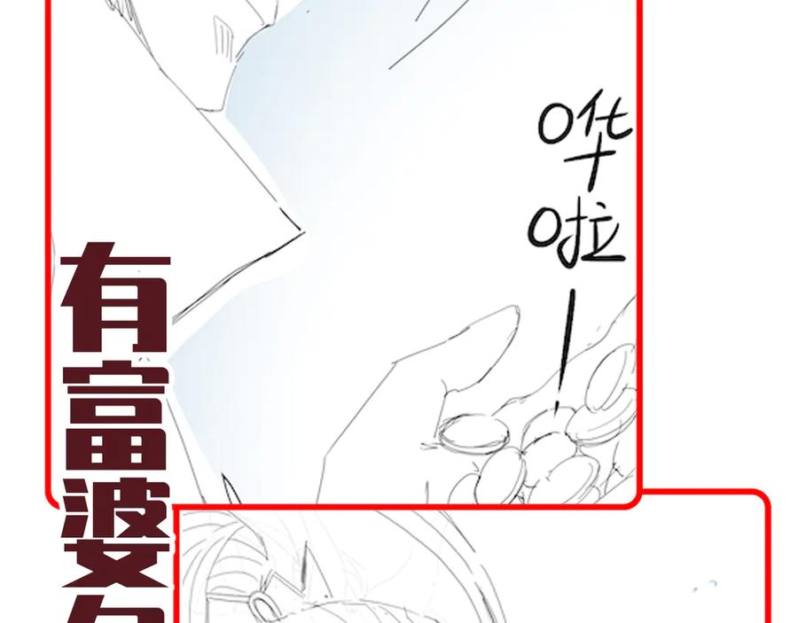 开局震惊女帝老婆，我无敌了 第46话 男人，你成功引起了公主的注意！ 第174页