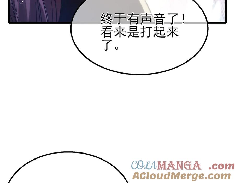 《我靠无敌被动打出成吨伤害！》第47话 巧变麻风侏儒 第161页
